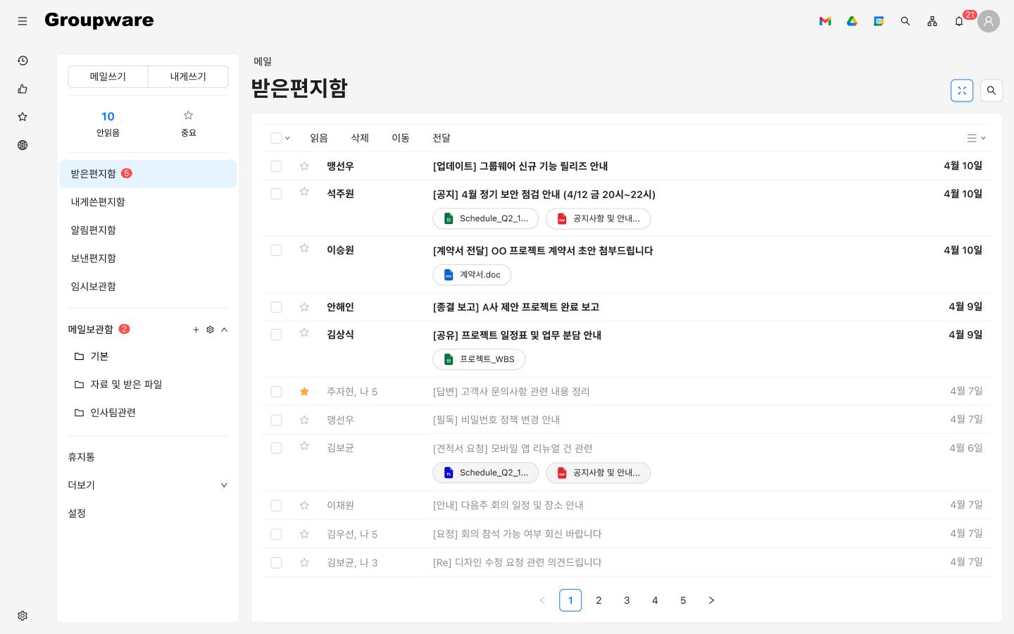 Groupware Preview 12