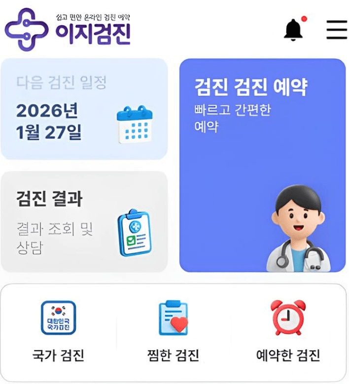 건강 데이터 AI